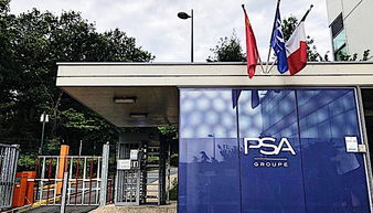 PSA集團的中國戰(zhàn)略轉(zhuǎn)型 從技術(shù)依賴到創(chuàng)新自主