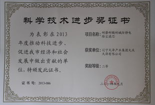 大慶市龍鳳區(qū)經(jīng)濟信息門戶網(wǎng)站 搭建成果轉(zhuǎn)讓新橋梁，賦能區(qū)域產(chǎn)業(yè)升級